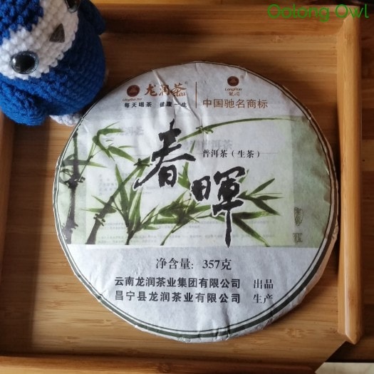 2011 Chunhui Unfermented from LongRun Tea - Oolong Owl Tea Review (1)